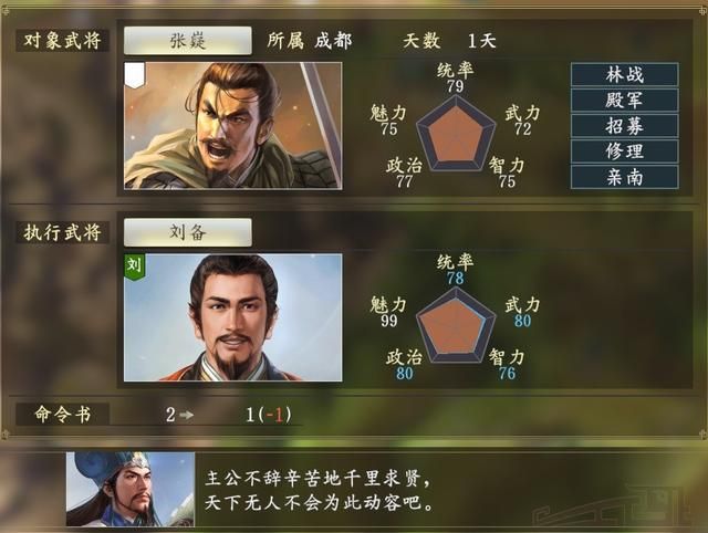 三国志14合肥之战剧本刘备怎么玩(刘备如何开局拿下汉中)