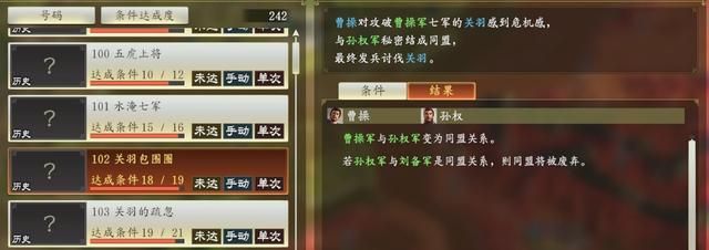 三国志14合肥之战剧本刘备怎么玩(刘备如何开局拿下汉中)