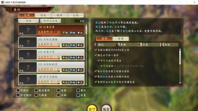 三国志14合肥之战剧本刘备怎么玩(刘备如何开局拿下汉中)