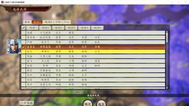 三国志14合肥之战剧本刘备怎么玩(刘备如何开局拿下汉中)