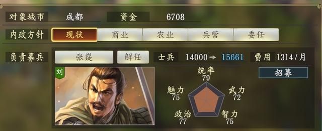 三国志14合肥之战剧本刘备怎么玩(刘备如何开局拿下汉中)