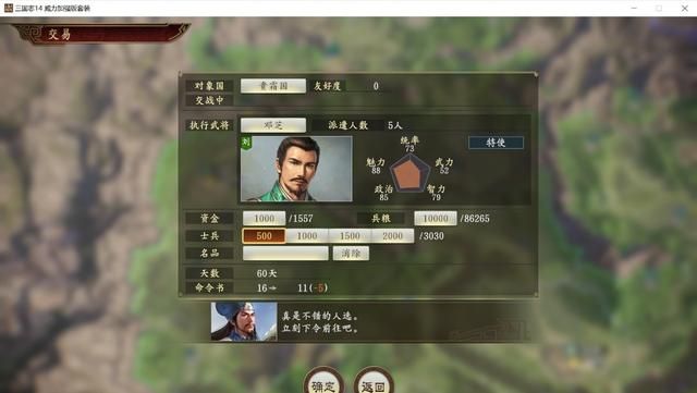 三国志14合肥之战剧本刘备怎么玩(刘备如何开局拿下汉中)