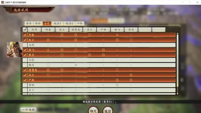 三国志14合肥之战剧本刘备怎么玩(刘备如何开局拿下汉中)