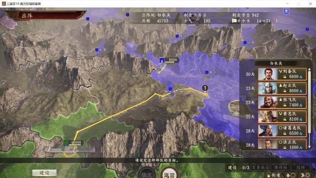 三国志14合肥之战剧本刘备怎么玩(刘备如何开局拿下汉中)