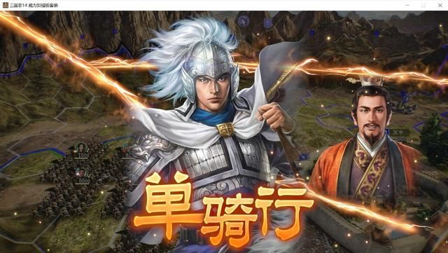 三国志14合肥之战剧本刘备怎么玩(刘备如何开局拿下汉中)