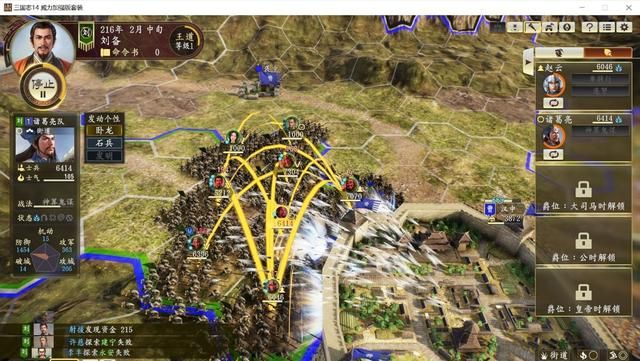 三国志14合肥之战剧本刘备怎么玩(刘备如何开局拿下汉中)