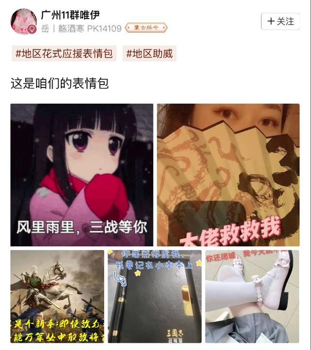 三国志战略版竟然还能斗图(三国志战略版斗图大赛介绍)