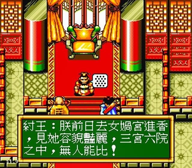 世嘉封神英杰传为啥通关的人很少(封神英杰传游戏剧情简介)