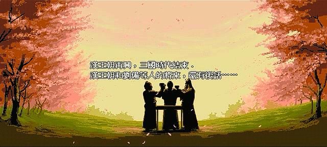 三国志英杰传关羽单挑场景有哪些(关羽十二个单挑对手武将汇总)