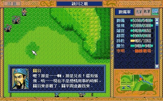 三国志英杰传关羽单挑场景有哪些(关羽十二个单挑对手武将汇总)