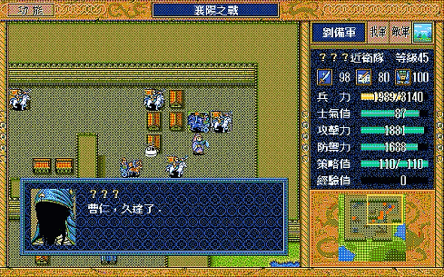 三国志英杰传关羽单挑场景有哪些(关羽十二个单挑对手武将汇总)