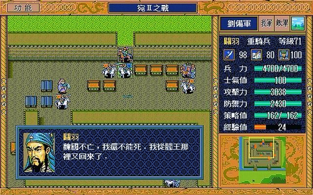 三国志英杰传关羽单挑场景有哪些(关羽十二个单挑对手武将汇总)