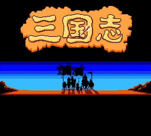 三国志中原之霸者游戏怎么样（童年怀旧游戏中原之霸者介绍）