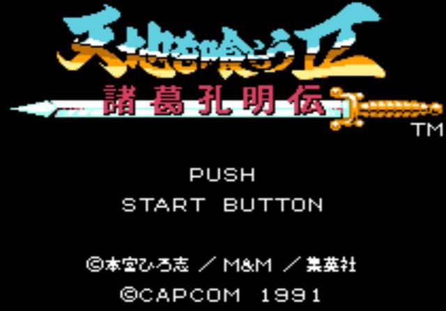 吞食天地2哪些将领设计不合理（吞食天地2属性偏低的五个将领）