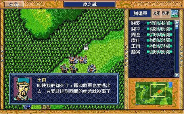 三国志英杰传游戏关卡有哪些阴间设定(盘点英杰传中的奇葩设计)