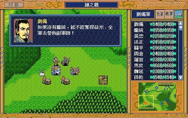 三国志英杰传游戏关卡有哪些阴间设定(盘点英杰传中的奇葩设计)