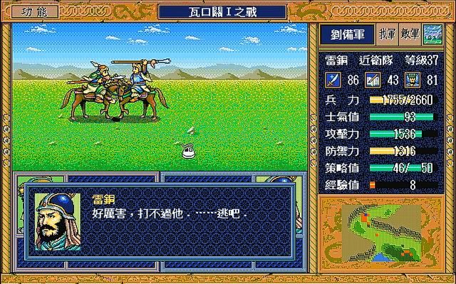 三国志英杰传游戏关卡有哪些阴间设定(盘点英杰传中的奇葩设计)