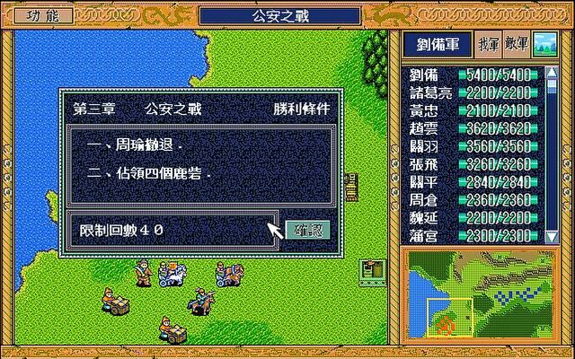 三国志英杰传游戏关卡有哪些阴间设定(盘点英杰传中的奇葩设计)