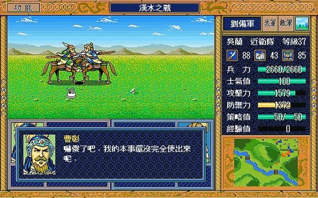 三国志英杰传游戏关卡有哪些阴间设定(盘点英杰传中的奇葩设计)