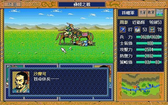 三国志英杰传游戏关卡有哪些阴间设定(盘点英杰传中的奇葩设计)