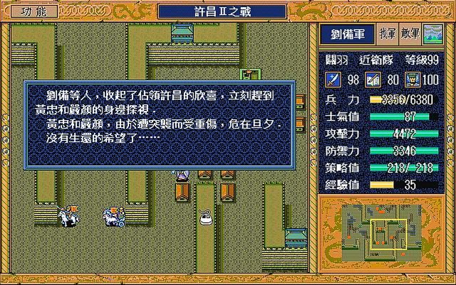 三国志英杰传游戏关卡有哪些阴间设定(盘点英杰传中的奇葩设计)