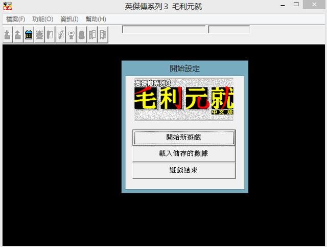 英杰传毛利元就传你有玩过吗（毛利元就传游戏简单介绍）
