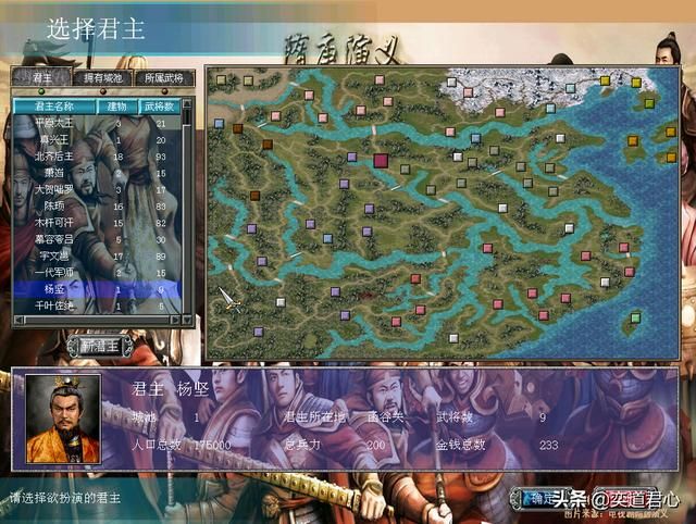 三国群英传7MOD隋唐好玩吗(群英7模组隋唐五大势力君主介绍)