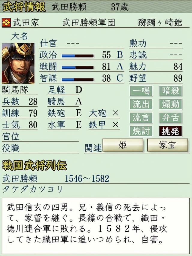 信长之野望6哪些将领骑兵等级最高(盘点骑兵技能A或以上的武将)