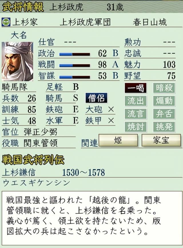 信长之野望6哪些将领骑兵等级最高(盘点骑兵技能A或以上的武将)