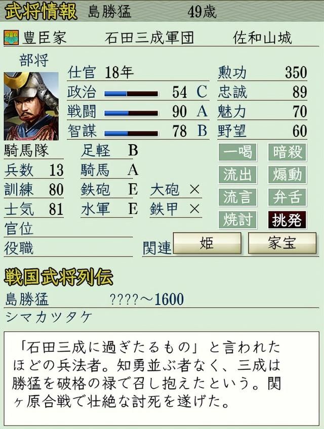 信长之野望6哪些将领骑兵等级最高(盘点骑兵技能A或以上的武将)