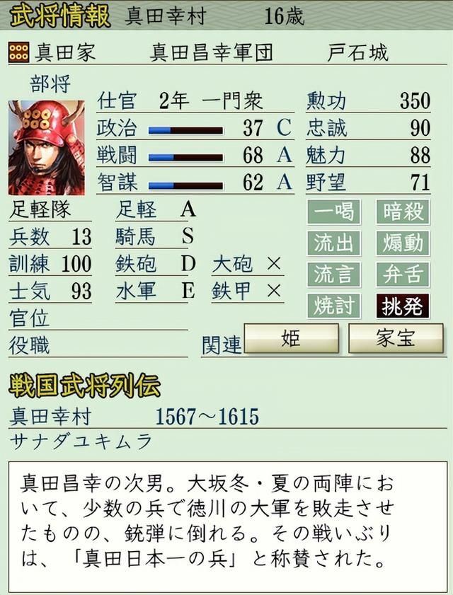 信长之野望6哪些将领骑兵等级最高(盘点骑兵技能A或以上的武将)