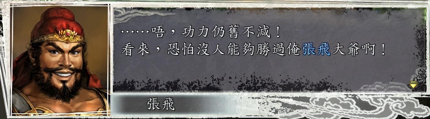 三国志11关羽张飞有哪些特别设计(关羽张飞特别设计汇总)