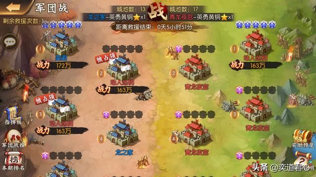 骁将三国军团战模式怎么玩(骁将三国军团战模式游戏玩法介绍)