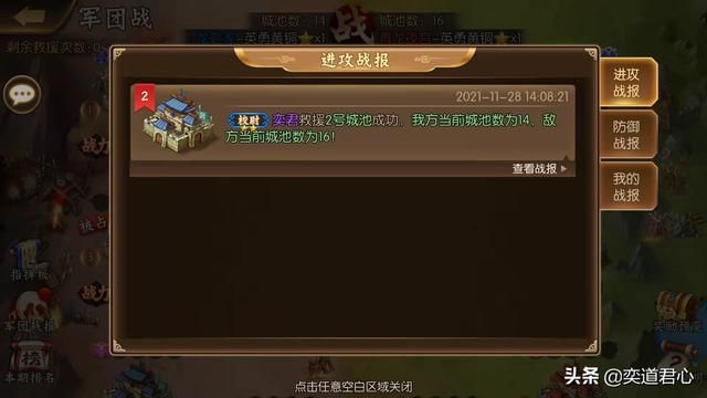 骁将三国军团战模式怎么玩(骁将三国军团战模式游戏玩法介绍)