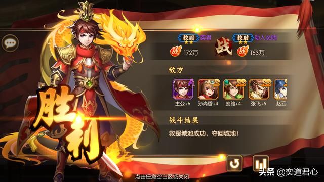 骁将三国军团战模式怎么玩(骁将三国军团战模式游戏玩法介绍)