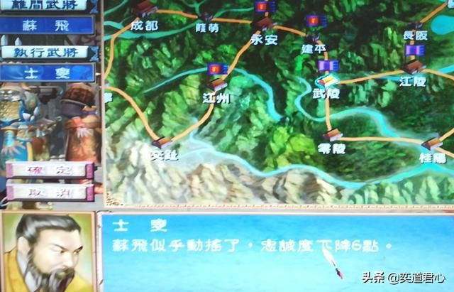 三国群英传士燮开局怎么玩（群英士燮势力破局思路解说）