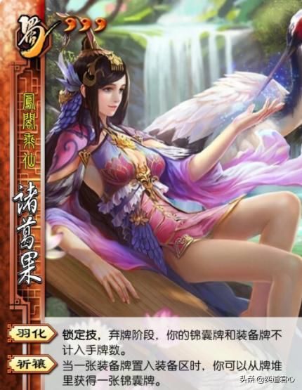 帝王之路诸葛芸英雄怎么样(诸葛芸属性战法英雄羁绊介绍)