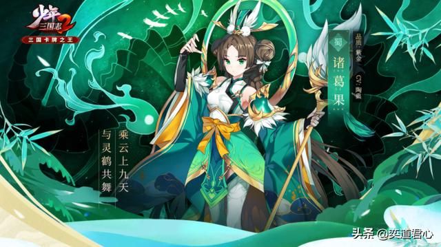 帝王之路诸葛芸英雄怎么样(诸葛芸属性战法英雄羁绊介绍)