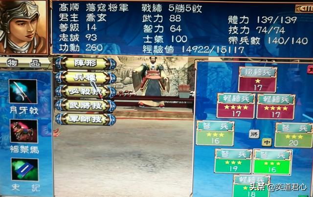 三国群英传混编兵种怎么应对（五种混编兵种的克制方法）