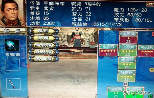 三国群英传混编兵种怎么应对（五种混编兵种的克制方法）