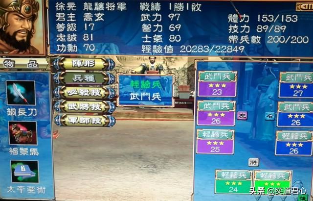 三国群英传混编兵种怎么应对（五种混编兵种的克制方法）