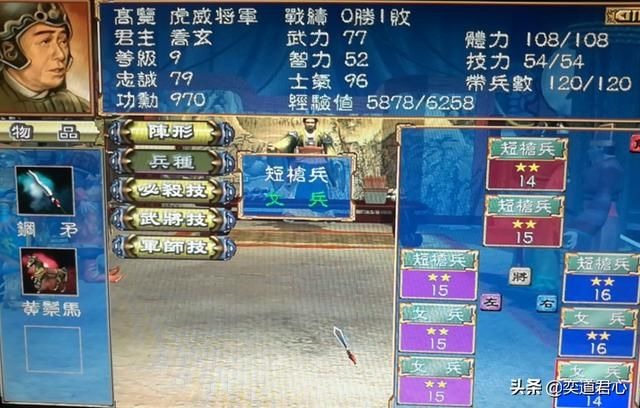 三国群英传混编兵种怎么应对（五种混编兵种的克制方法）