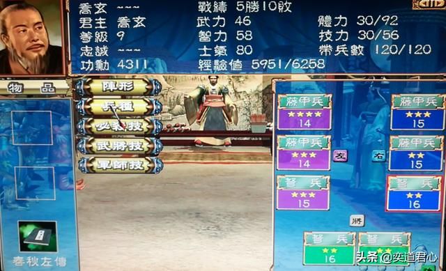 三国群英传混编兵种怎么应对（五种混编兵种的克制方法）