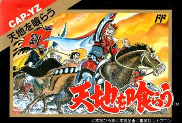 吞食天地1游戏一共有多少章节(吞食天地1全八章关卡介绍)