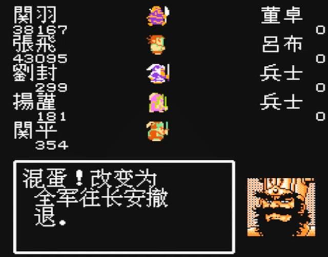 吞食天地1游戏一共有多少章节(吞食天地1全八章关卡介绍)