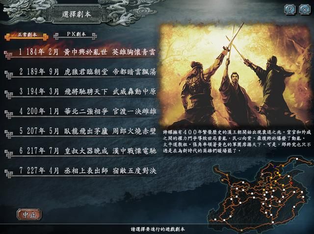 三国志11哪些剧情极难触发(三国志11全剧情触发方法说明)