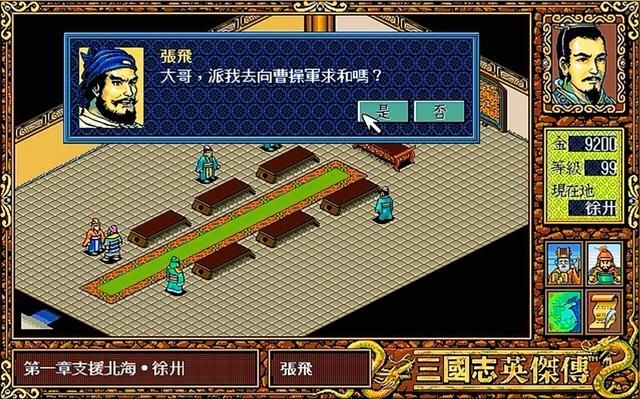 三国志英杰传攻击加成最高武器有哪些(最强武器排名TOP5)