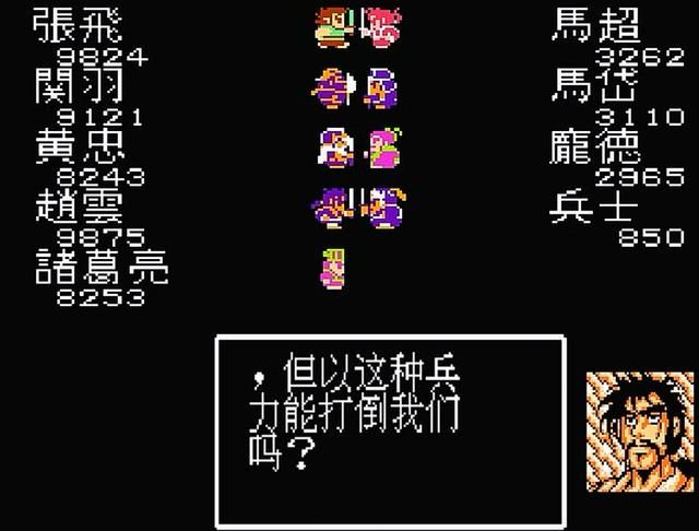 吞食天地1练级最快的地方在哪(吞食天地1刘备入蜀剧情解说)