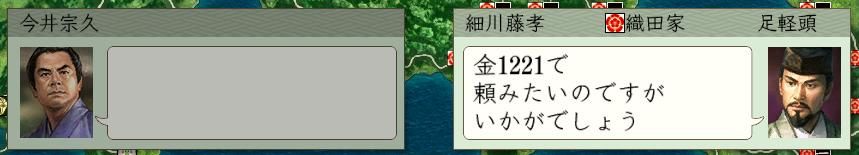信长之野望6天翔记有哪些武将技能（八个武将技能效果说明）