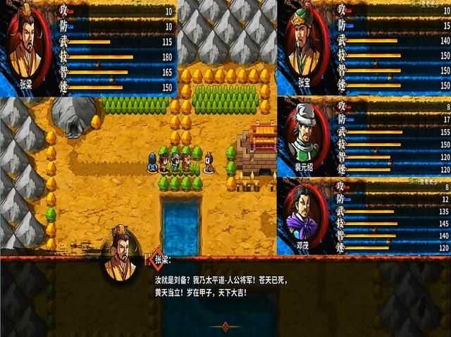 吞食孔明传黄巾之乱敌方将领有哪些(第一章全七战登场将领一览)